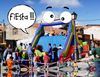 Parques infantiles